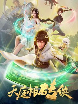 怪人出街