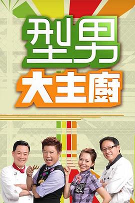 爱情拯救联盟