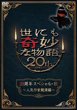布列塔尼的黄金