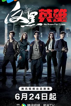 爱情神话