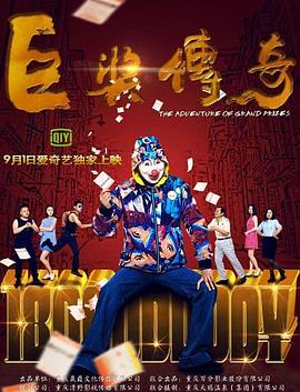急速逃脱