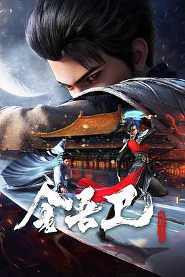 恐吓