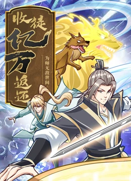 无罪者
