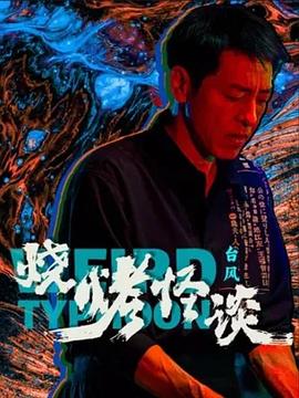 爱情麻辣烫