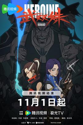 爱情拯救联盟