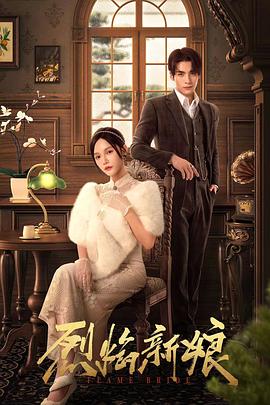 无焰爱火