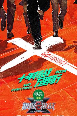 无马之日